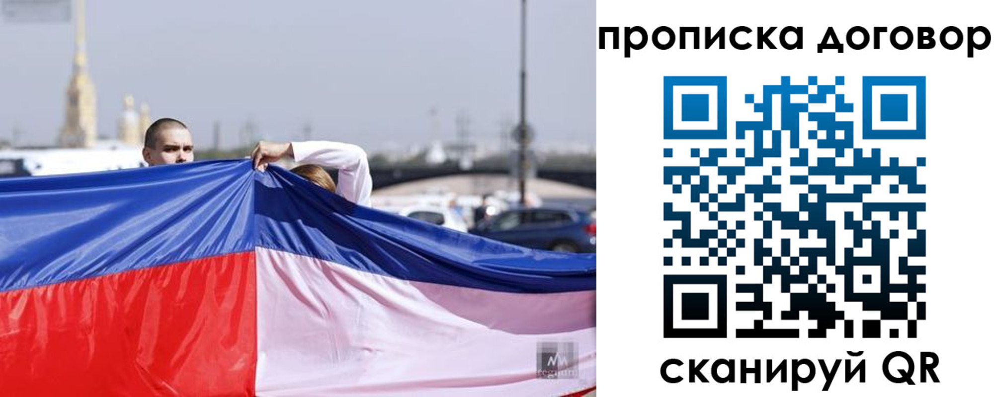прописка гарантия в Боброве