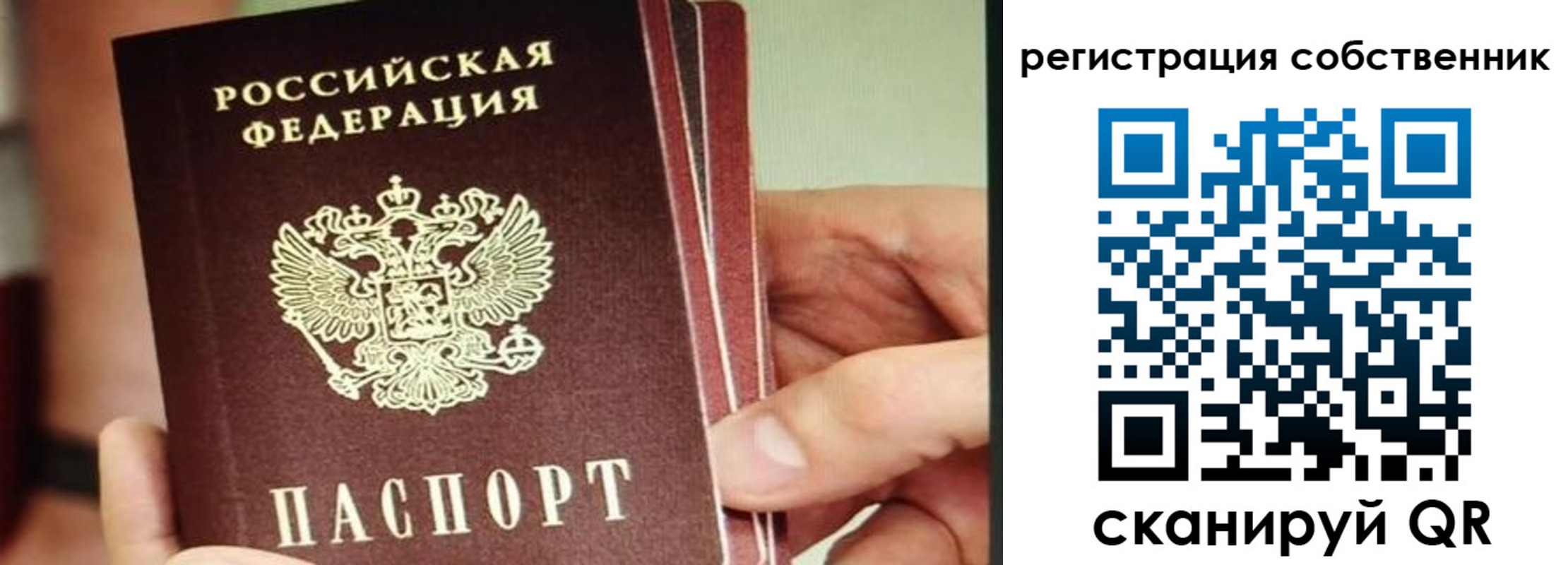 временная регистрация купить в Боброве