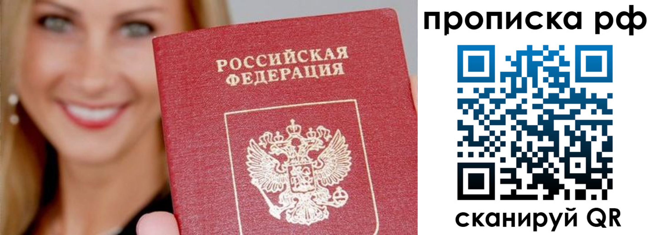 прописка для военкомата в Боброве