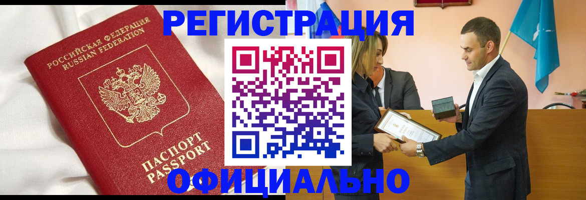 прописка от собственника в Боброве
