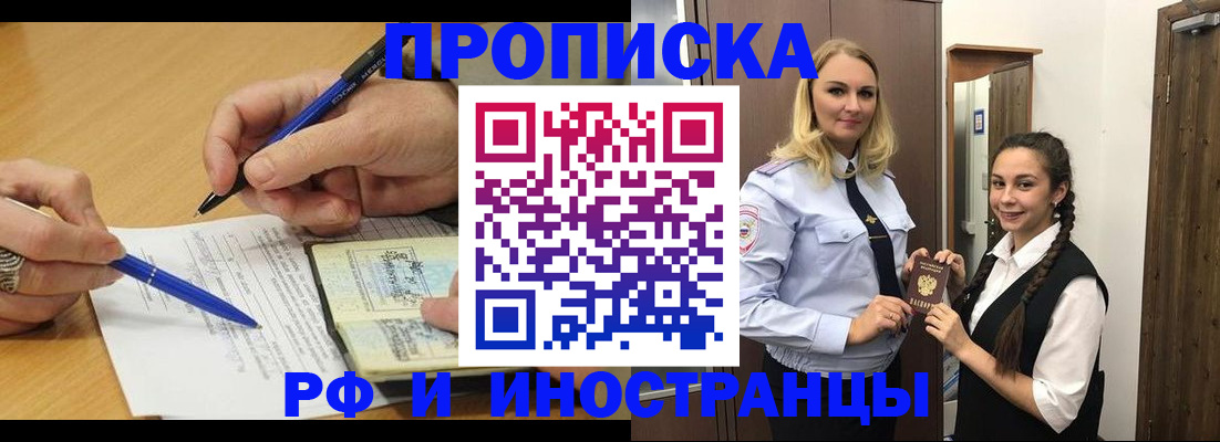 регистрация в Боброве