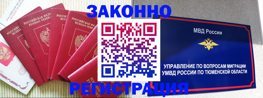 прописка в квартире в Боброве
