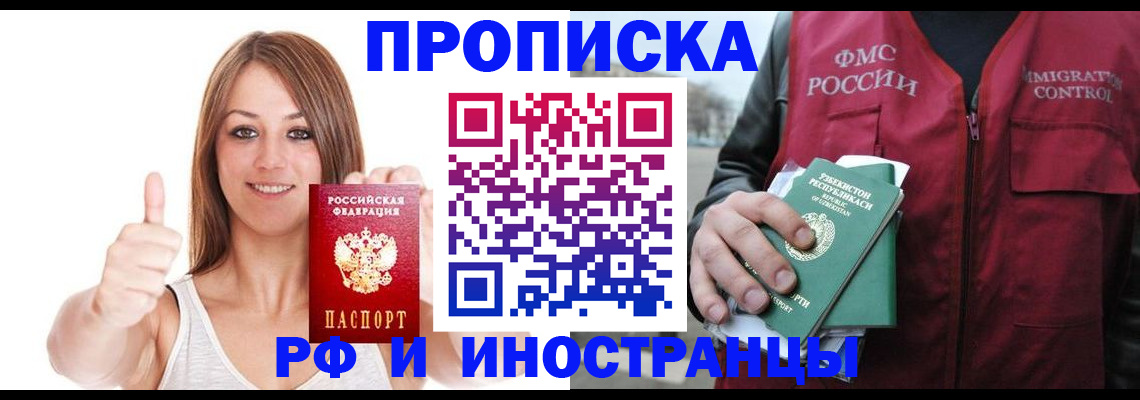 найти адрес прописки в Боброве