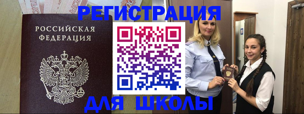 прописка в квартире в Боброве